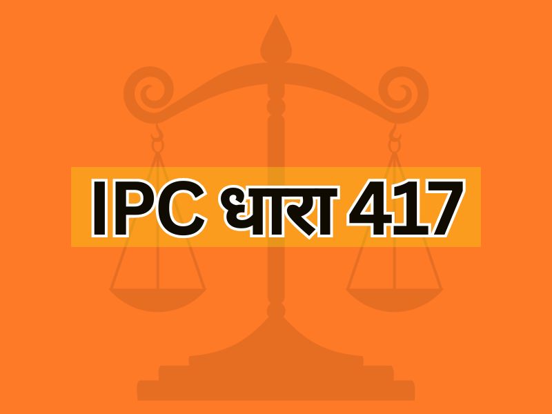 IPC-Section-417